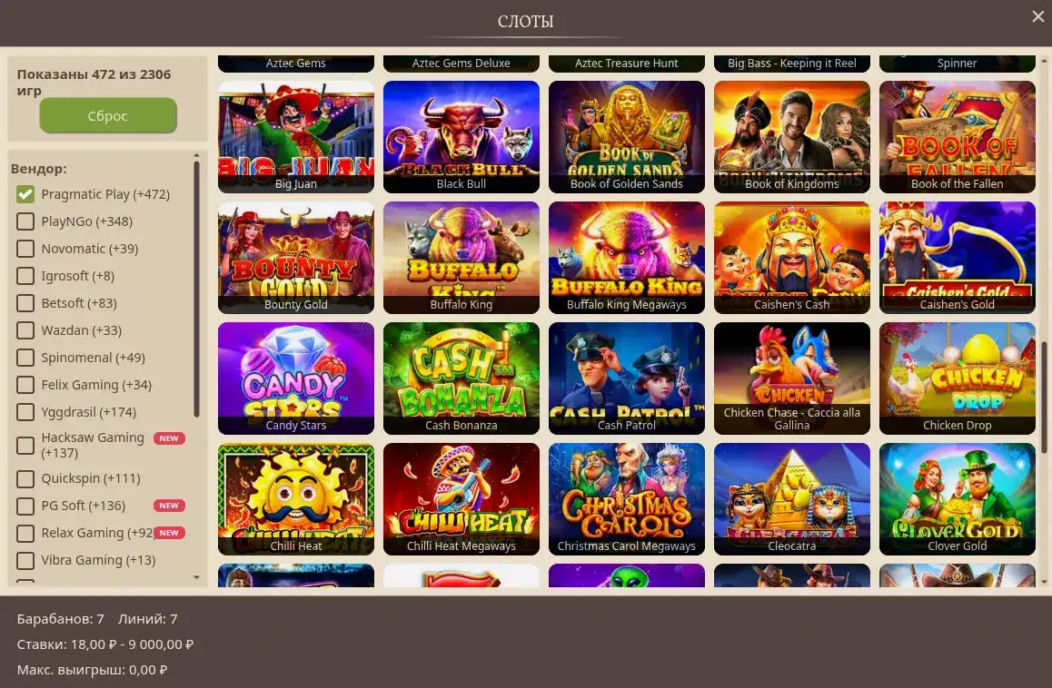 Игровой процесс Apex casino слоты