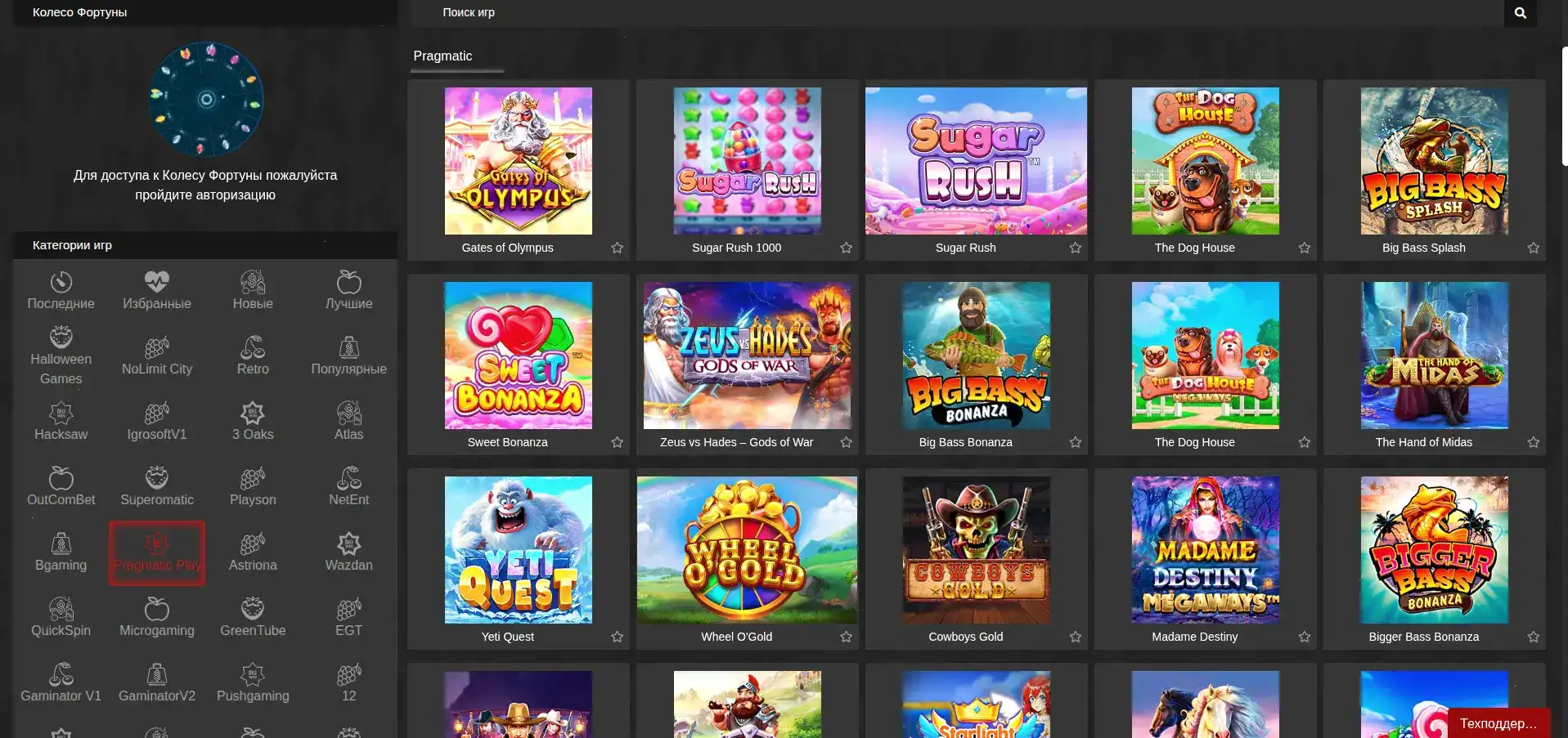 Джекпот слоты Apex casino